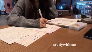 Studywithme at starbucks | 스타벅스 리저브점에서 같이 공부해요 | 비오는날 | rainy day | real sound, cafe asmr