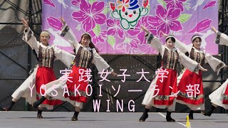 実践女子大学YOSAKOIソーラン部 WING　2024年8月4日（日） 彩夏祭 北朝霞ステージ