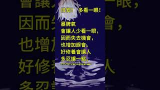 多看一眼？ 拾穗之悅～2024年8月7日