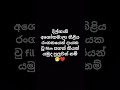 කෝ කෝ කියමු බලන්න