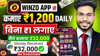 Winzo App Se Paise Kaise Kamaye | How To Earn Money From Winzo App | How to use Winzo app