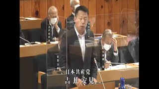 令和3年度6月議会一般質問（𠮷井議員）