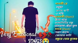 Bangla Superhit Dukher Gaan || খুব কষ্টের গান || Bengali Nonstop Sad Songs || Bangla Sad Song 2024..