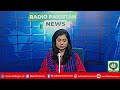 Radio Pakistan News Bulletin 11 AM  (27-09-2024)