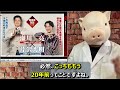 【特撮解説】平成世代がゾ～ッとする「時の流れ」の話！part2【ニュージェネシリーズ／パワーレンジャー／グランセイザー／シン・ゴジラ】