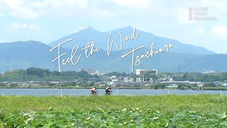 ACTIVE TOWN TSUCHIURA vol.1　サイクリング水辺編