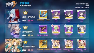 [崩壞3] [記憶戰場 終極區] 異星肅衛-補闕 格普S0+1雀-31946