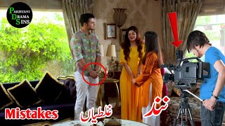 Nand Episode 63 Promo Funny Mistakes Ary Digital