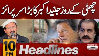 Big News | Junaid Akbar | Imran Khan | Ali Amin Gandapur | 10 PM News Headlines| Pakistan News