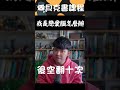 我是戀愛腦怎麼辦 貝克書 shorts