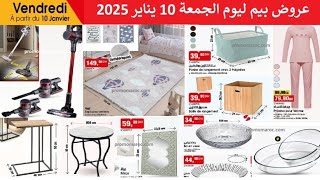 💥عروض🔥 وهميزات💥 بيم🔥 ليوم الجمعة 10 يناير catalogue 🔥bim 💥vendredi 10 janvier