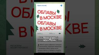 Скрытая мобилизация: облавы от военкоматов