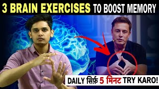 3 Brain Exercise To Boost your Memory🤯| Try this everyday for 5 min| Prashant Kirad