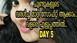 GET soft and pink lips in few minutes||Winter lip care||Skin care Beauty challenge|| Day 5||