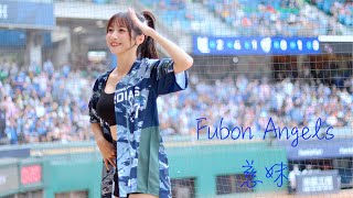 【黑鼠】20220813 富邦悍將 Fubon Guardians Fubon Angels 慈妹 戴培峰 高國麟 辛元旭 應援曲 主題日 全面攻戰