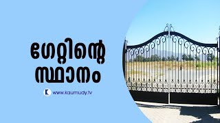 Vasthu guidelines for building house gates | Vasthu | Devamrutham