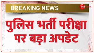 Breaking News: यूपी पुलिस भर्ती परीक्षा पर अपडेट | UP Police Bharti ReExam | Constable Recruitment