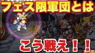 【実況ガンダムウォーズ】打倒フェス限軍団！今度こそ勝つ！第１４回GA〜４日目〜（#Line高達大亂鬥）