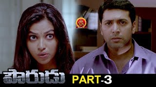 Jayam Ravi Pourudu Full Movie Part 3 - 2018 Telugu Full Movies - Amala Paul, Ragini Dwivedi