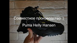 Обзор зимних кроссовок PUMA NITEFOX BOOT HELLY HANSEN