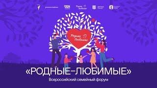 Ольга Будина на Всероссийском семейном форуме \