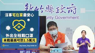 0612疫調記者會【新增1例本土病例 1萬3000劑AZ疫苗將到貨】