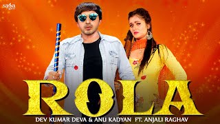 Rola - Dev Kumar Deva | Anjali Raghav | Anu Kadyan | AK Jatti | New Haryanvi Songs Haryanavi 2021 DJ