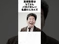 ジブリ映画『平成狸合戦ぽんぽこ』の面白い雑学　 shorts　 雑学