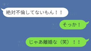 義妹が倒れたと嘘をついて浮気を続ける愚かな妻→義父の不幸で全ての嘘が明るみに出た時の彼女の反応が…w【すっきりする話】