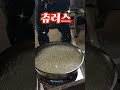 은주네맛집 줄서서먹는츄러스 미국 산호세