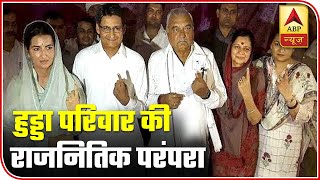 Hooda Family: Know All About Political Clan Of Bhupinder Singh Hooda | ABP News