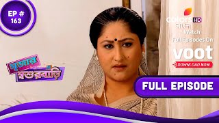 Srija'r Sosurbari | সৃজার শ্বশুরবাড়ি | Episode 163 | 22 November 2021