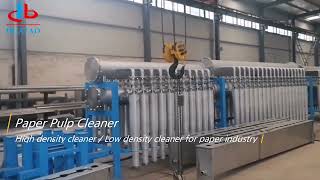 Low Consistency Cleaner / Low Density Cleaner For Paper Mills