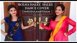 BOLNA HALKE HALKE | SNEHAAMRTHAM | DANCE COVER