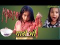 दशै।Dashain short movie।bhunti chhori rashu shrestha।mulangkhare