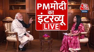 PM Modi Interview LIVE | पीएम नरेंद्र मोदी LIVE | AajTak Live