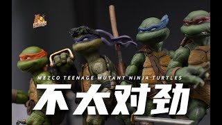 花3000买的忍者神龟玩具！玩了两周发现不得了【DHB Toys】Mezco One:12 Collective Teenage Mutant Ninja Turtles