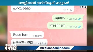 വ്യാജ ജനന സർട്ടിഫിക്കറ്റ് വിവാദത്തിൽ തെളിവായി വാട്സ്ആപ്പ് ചാറ്റുകളും പുറത്ത്