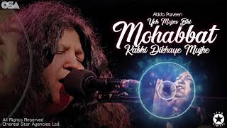 Yeh Mojza Bhi Mohabbat Kabhi Dikhaye Mujhe | Abida Parveen | OSA Worldwide