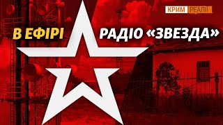 Як із Криму заглушили українські ЗМІ? | Крим.Реалії