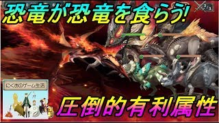 【幻獣契約クリプトラクト】恐竜神話トリケラトプスVSケツァルコアトルス､安定の有利属性で勝利を狙う｡