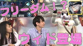 【Live】アヴァベル｜GMウィドが大暴れ！？＆ファインからの緊急クエストに挑戦！ #187