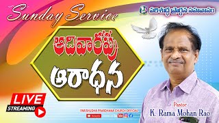 🔴Sunday SERVICE ||  22 Dec 2024  || పరిశుద్ధ ప్రార్థన మందిరం || PARISHUDHA PRARDHANA CHURCH ||