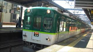 京阪電車＊＊＊９/２５　本日の朝の上りの「急行　樟葉」