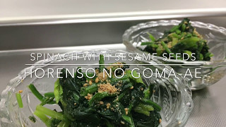 Easy Spinach with sesame seeds recipe/ horenso no goma-ae