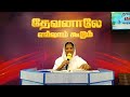 வார்த்தையை மகிமை படுத்துவார்... sunday sermon 26.01.25 sis.deborah stephen