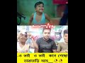 ও ভাই ও ভাই কনে গেছো। o vai o vai kone geso। bangla rap song foryou fry vairal rap