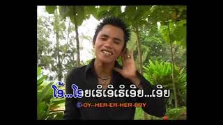 ສົງສານສາວແມ່ຮ້າງ || สงสารสาวแม่ฮ้าง