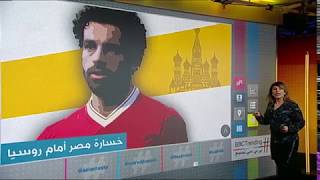 بي_بي_سي_ترندينغ| المشجعون المصريون وخسارة أخرى في #كأس_العالم