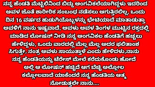 ಟೈಲರ್ ಹತ್ತಿರ ಬಟ್ಟೆ ಒಲಿಸಿಕೊಳ್ಳಲು ಹೋಗಿ ಮದುವೆಯಾದಾತನನ್ನೇ ಪಟಾಯಿಸಿದ ಖತರ್ನಾಕ್.. ಲೋಶನ್ನಿಂದ..